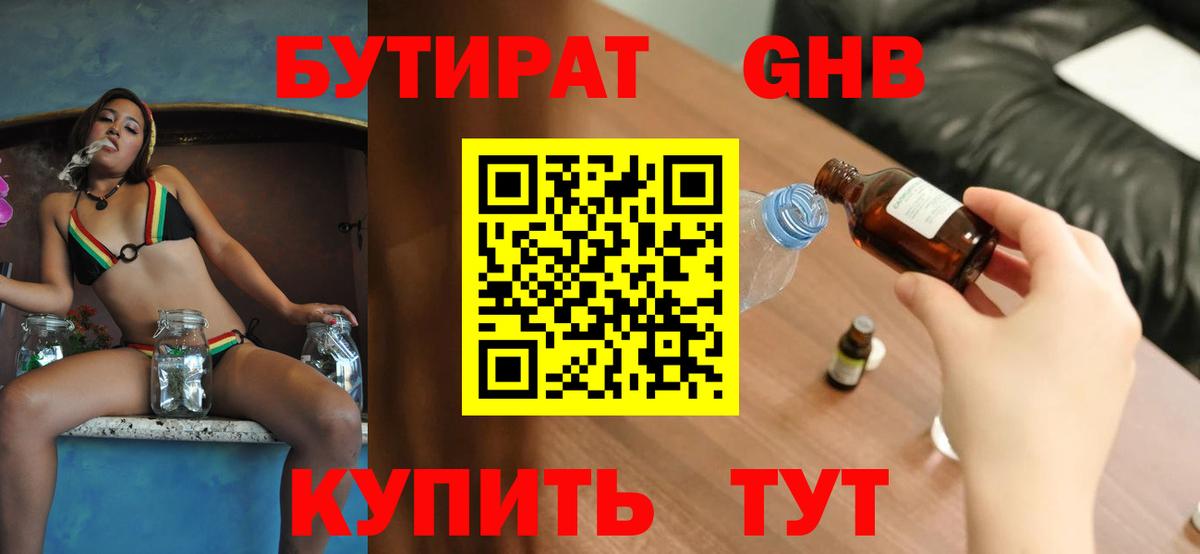 БУТИРАТ оксана Дмитров
