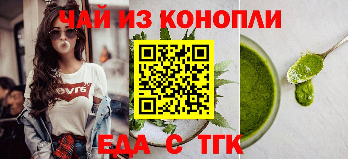 Canna-Cookies марихуана  Вход с VPN  Дмитров 