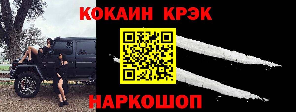 Дмитров  COCAIN  Вход с VPN  КОКАИН 99% 