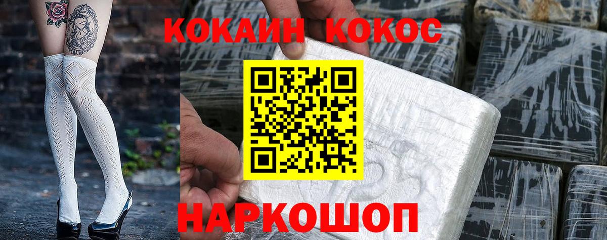 COCAIN 97% Дмитров