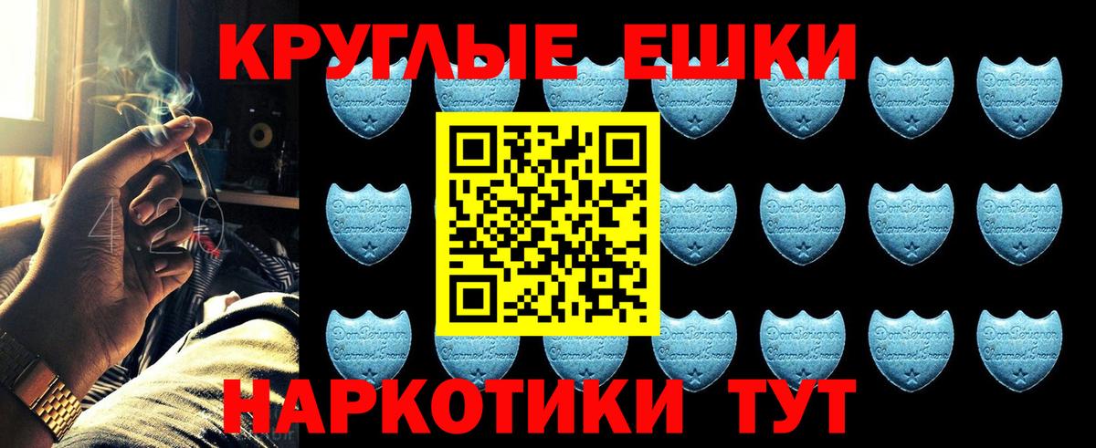 Экстази круглые Дмитров