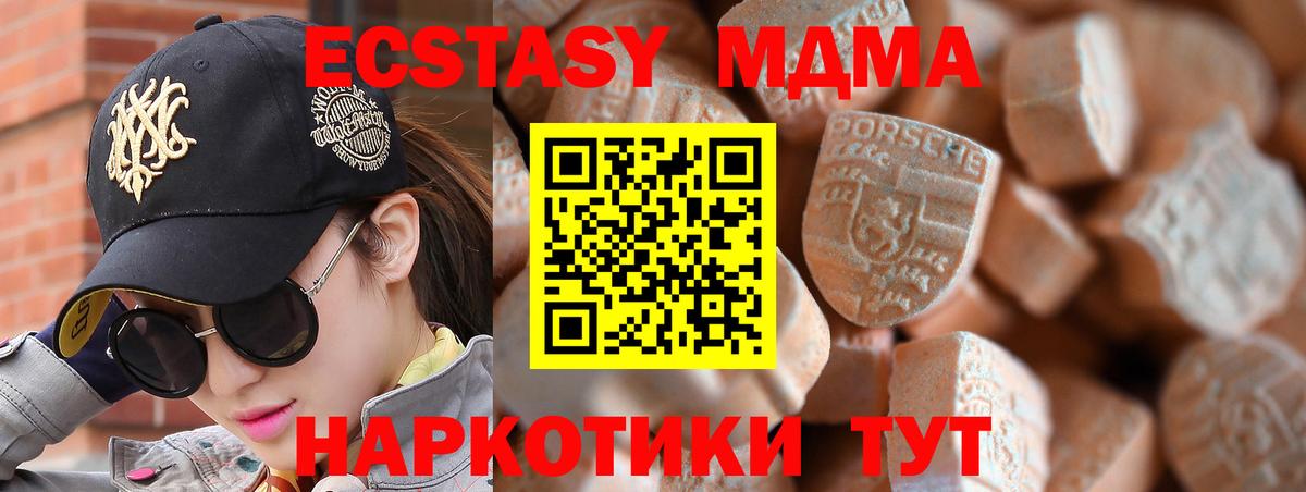 Ecstasy 280 MDMA  Вход с VPN  ЭКСТАЗИ  Ecstasy бентли  Дмитров 