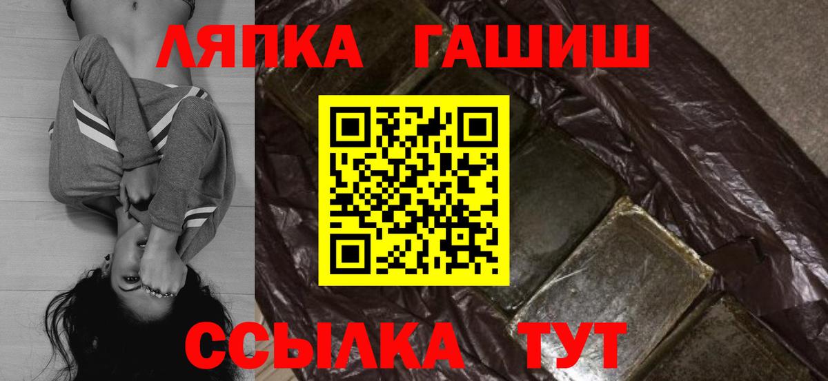 Дмитров  Гашиш гашик  цена   ГАШ гарик  Вход с VPN 