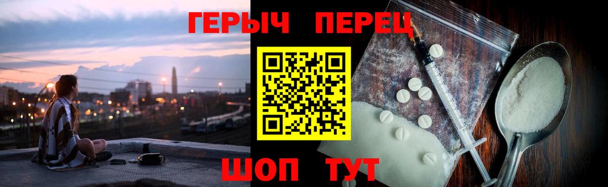 ГЕРОИН белый  Вход с VPN  ГЕРОИН  Дмитров 