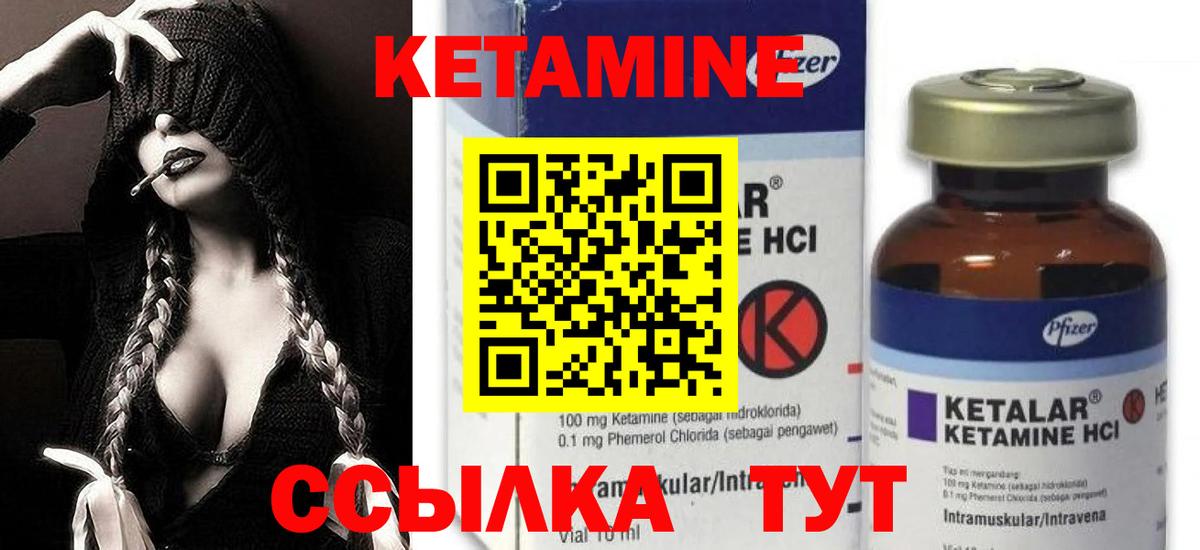 Кетамин VHQ  mega маркетплейс  Вход с VPN  Дмитров  Кетамин ketamine 