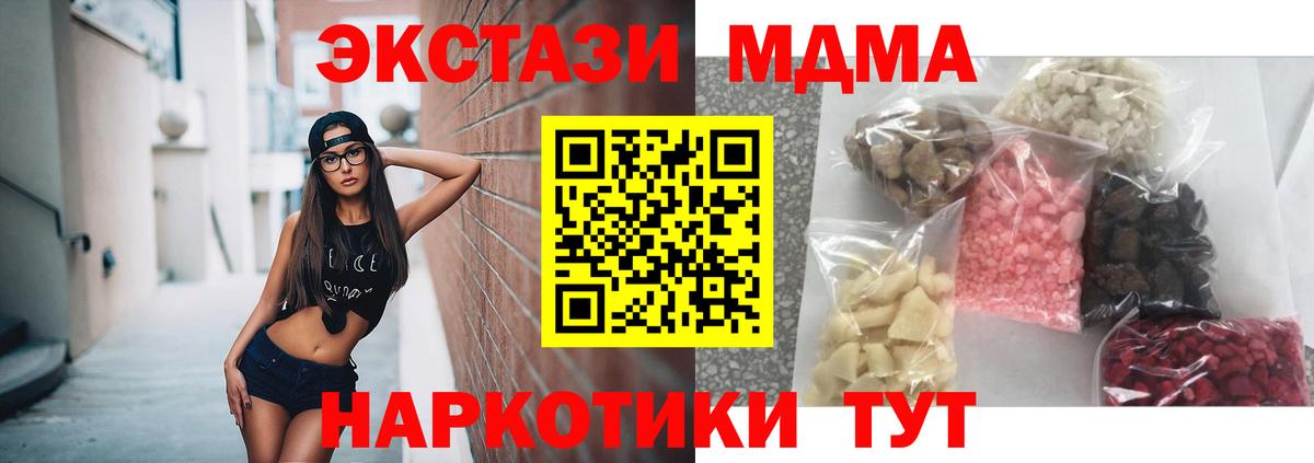 MDMA  Вход с VPN  Дмитров  МДМА VHQ 