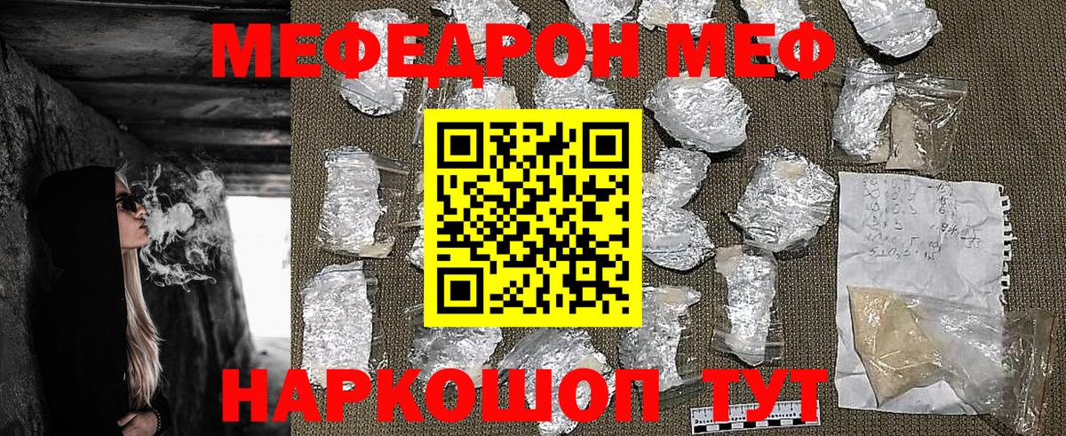 Меф  Вход с VPN  МЕФ 4 MMC  Дмитров  Мефедрон mephedrone 