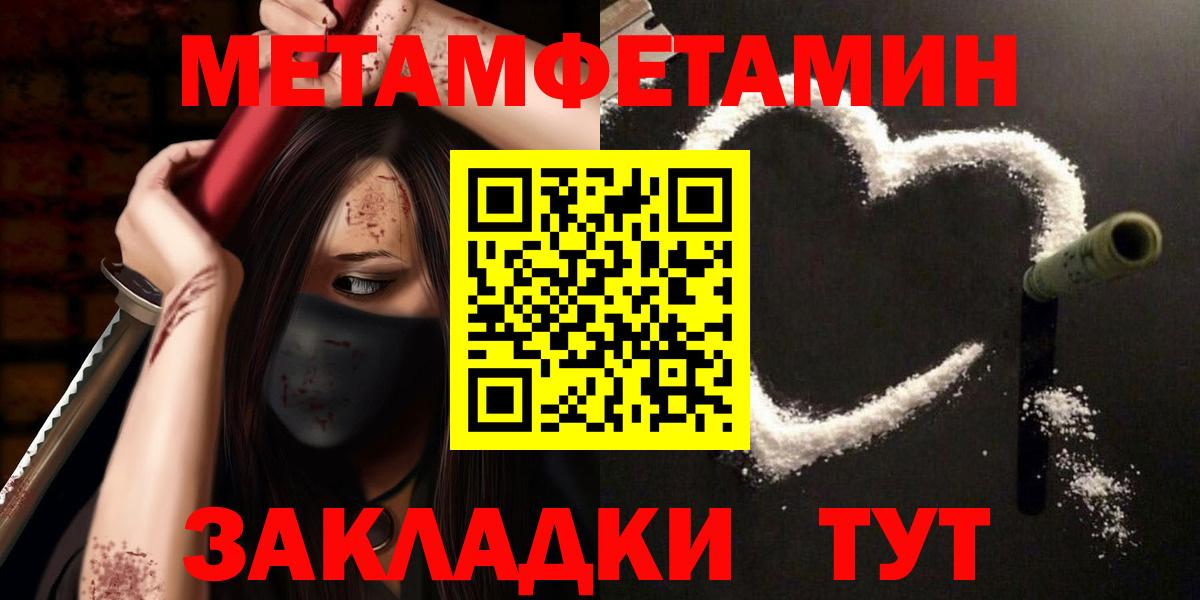 Дмитров  Метамфетамин мет  Вход с VPN  Метамфетамин мет 